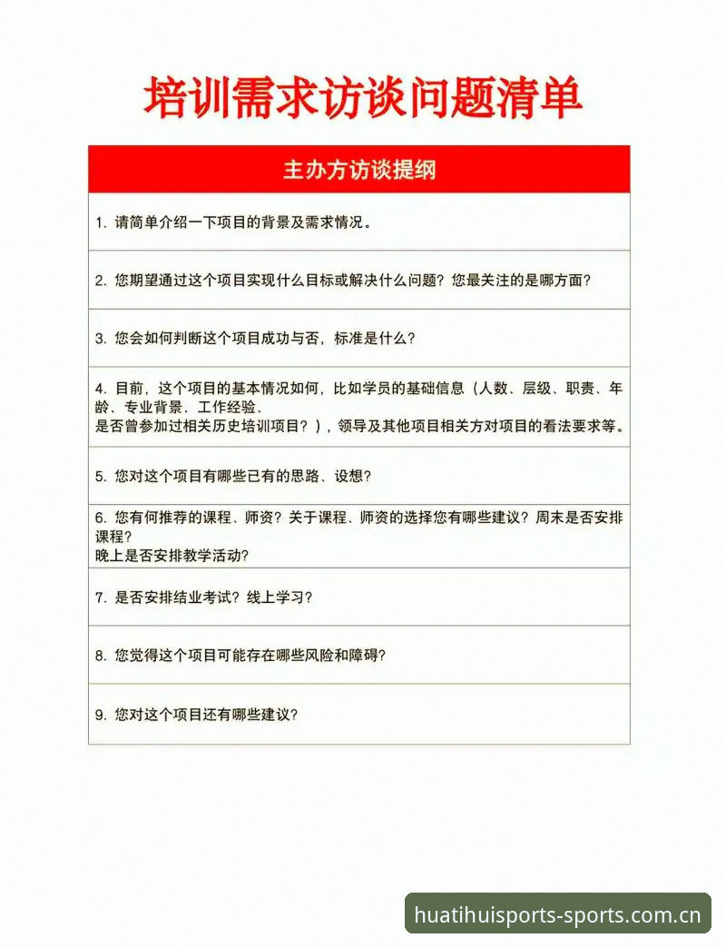 华体会登录最新登录快速访问常见问题 华体会最新版快速访问常见问题实用指南
